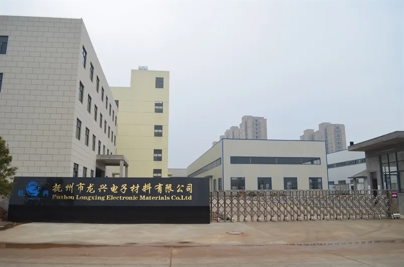 江西龙兴电子材料有限公司